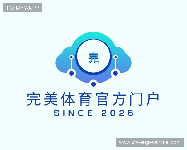 解读完美体育官方门户